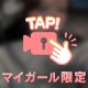 ありがとう💖
