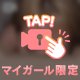 りあのふ〇ら味わってみない？︎💕︎