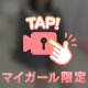 【動画】チラみえ