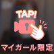 A〇ごっこ♡