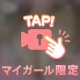 おしらせ！