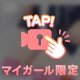 暑い夏。3時から
