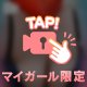 毎週火恒例★