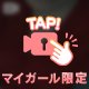 31日から出勤いたします
