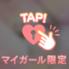 ☆びぃーなすのお客様☆