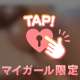 12時から♡今日、会いにきてほしいな