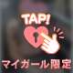 お礼💌Aさま