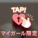 タウン　初めましてのお兄さん💕