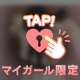 タウン　Yさま♡