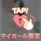 タウン　Fさま♡