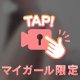 脚フェチさんいらっしゃい💓