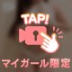〇〇、感じて？
