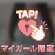 おふろあがり、一緒になにする？🖤