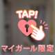 知って損なし♡