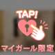 今日はいつもより…🩷