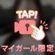 待ってる‪(っ ॑꒳ ॑c)