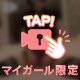 【動】清楚に見えて…？