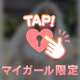 お嫁さんに、どうですか？♡なんてね