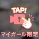 満足させちゃうよ♡