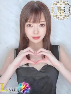 える（極上SPコース対応）
