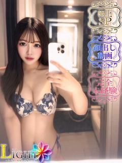 とあ（極上SPコース対応）