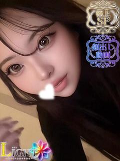 のえる（極上SPコース対応）