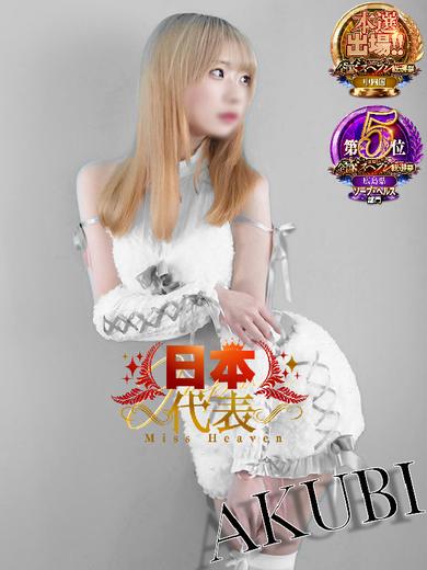 LIGHT（ライト）～光が導く無限の可能性～ 한국인 가능 소프랜드 AKUBI