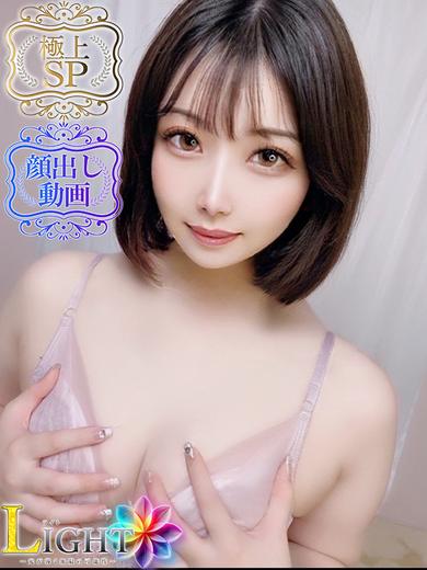 とき（極上SPコース対応）
