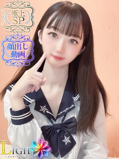 くう（極上SPコース対応）
