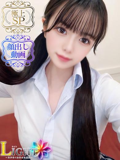 うた（極上SPコース対応）