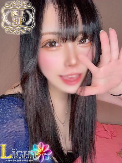かるあ（極上SPコース対応）
