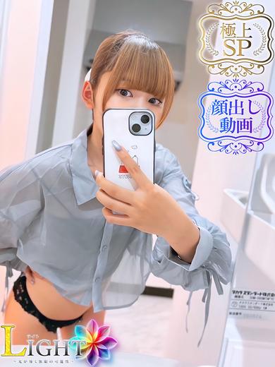 なみ（極上SPコース対応）