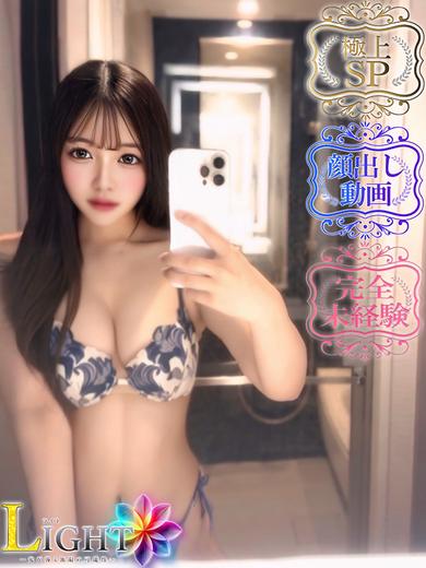 LIGHT（ライト）～光が導く無限の可能性～ soapland service parlor TOA