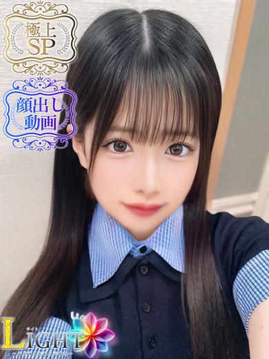 あみ（極上SPコース対応）