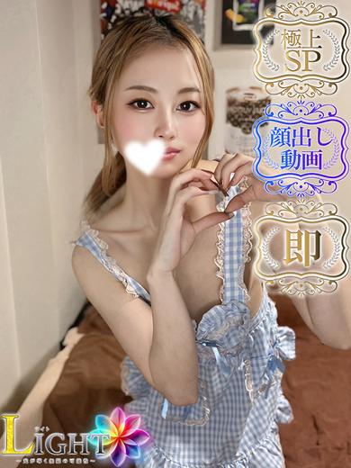 LIGHT（ライト）～光が導く無限の可能性～ 泡泡浴 RIRIKA