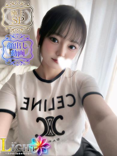 りお（極上SPコース対応）