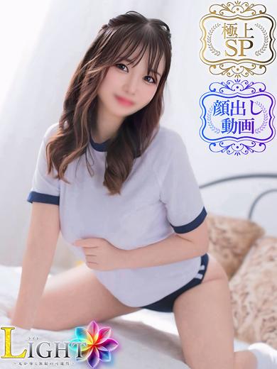 のん（極上SPコース対応）