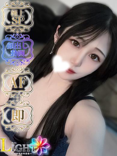 LIGHT（ライト）～光が導く無限の可能性～ 泡泡浴 UKA