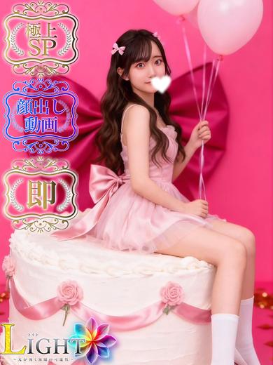 LIGHT（ライト）～光が導く無限の可能性～ soapland service parlor MAI