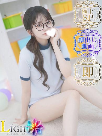 LIGHT（ライト）～光が導く無限の可能性～ soapland service parlor MAI