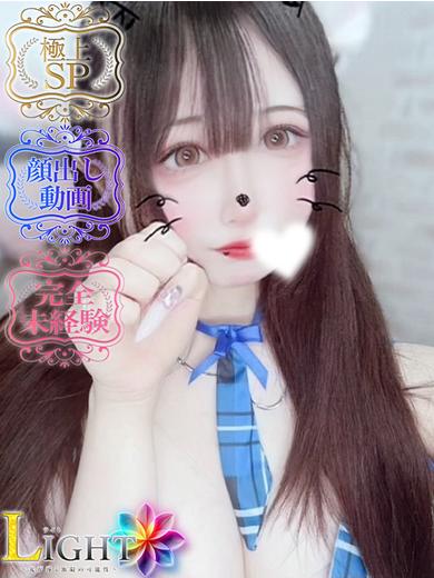 さつき（極上SPコース対応）