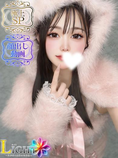 つばき（極上SPコース対応）