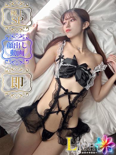 LIGHT（ライト）～光が導く無限の可能性～ 泡泡浴 SHUUKA