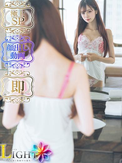 LIGHT（ライト）～光が導く無限の可能性～ 泡泡浴 SHUUKA