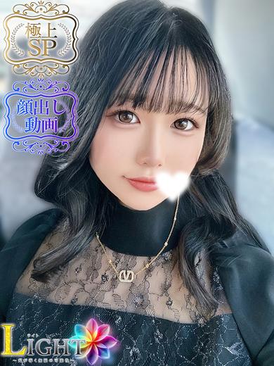 ゆりな（極上SPコース対応）