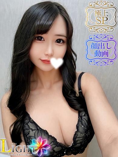 LIGHT（ライト）～光が導く無限の可能性～ 泡泡浴 YURINA