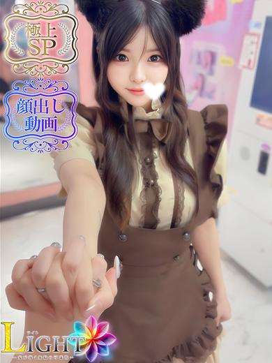 ひめの（極上SPコース対応）