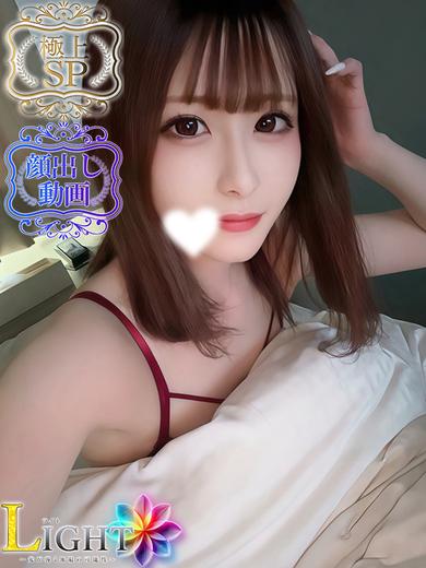 るる（極上SPコース対応）