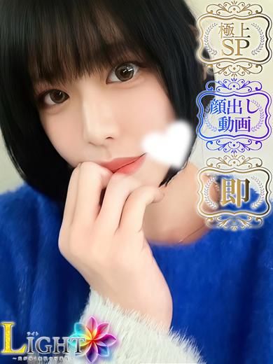 LIGHT（ライト）～光が導く無限の可能性～ soapland service parlor YURA