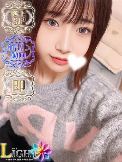 あかり（極上SPコース対応）